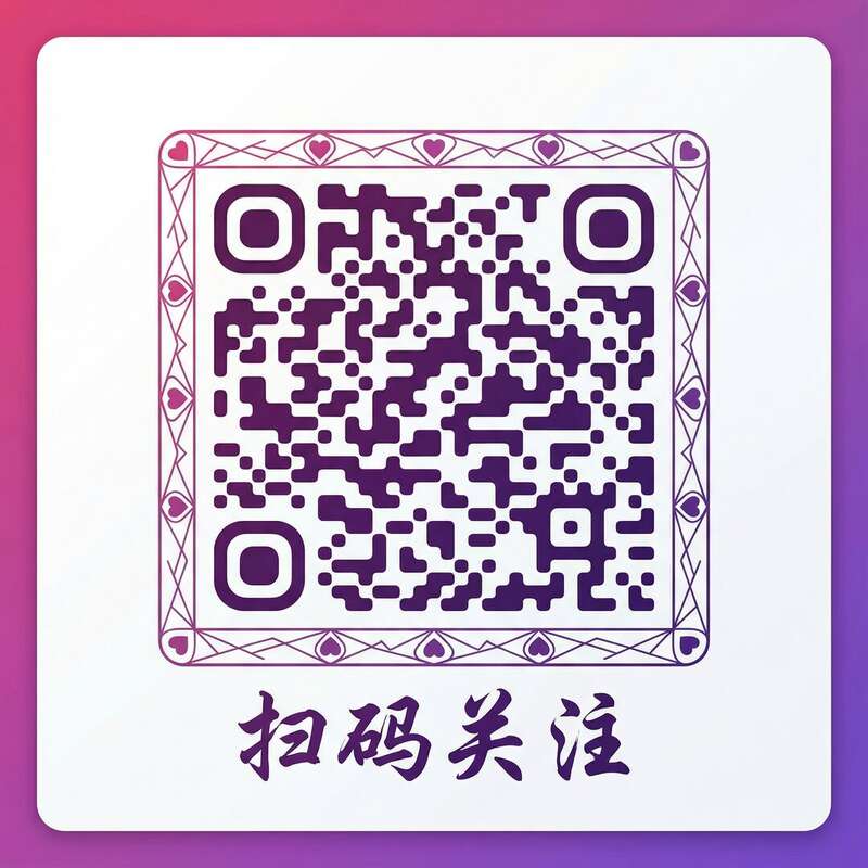 麻豆视频公众号二维码